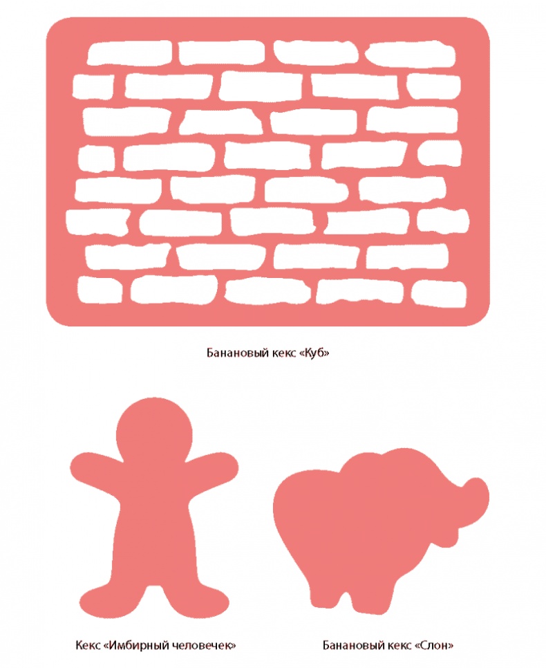 Иллюстрация к книге — Торты с сюрпризом. Шоколадные, сливочные, кофейные, желейные, ореховые, фруктовые [shablon_page_5.jpg]