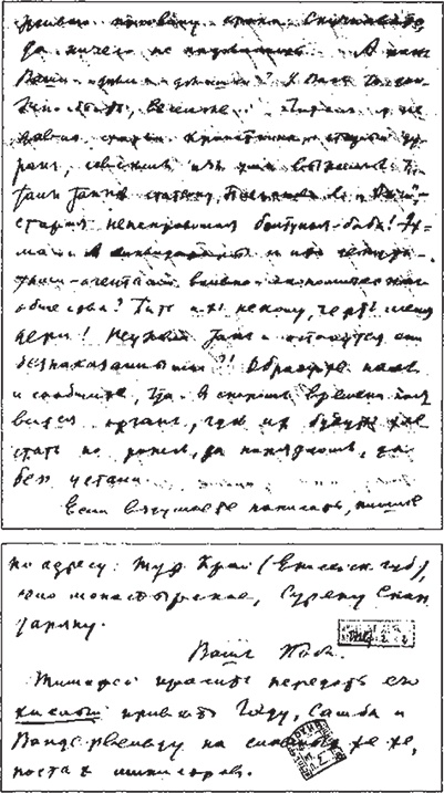 Иллюстрация к книге — Сталин. Личная жизнь [i_002.jpg]