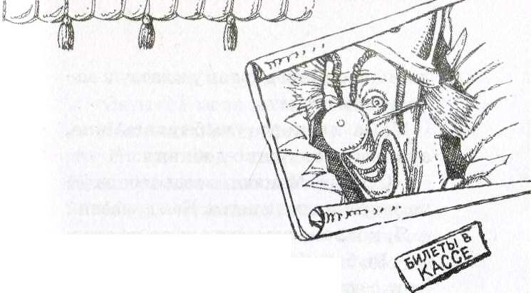 Иллюстрация к книге — Дневник Мишки Клюшкина [i_015.jpg]