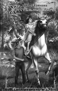 Иллюстрация к книге — Дневник Мишки Клюшкина [i_061.jpg]