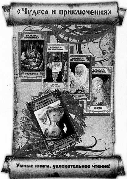 Иллюстрация к книге — Дневник Мишки Клюшкина [i_064.jpg]