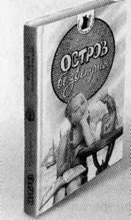 Иллюстрация к книге — Дневник Мишки Клюшкина [i_069.jpg]