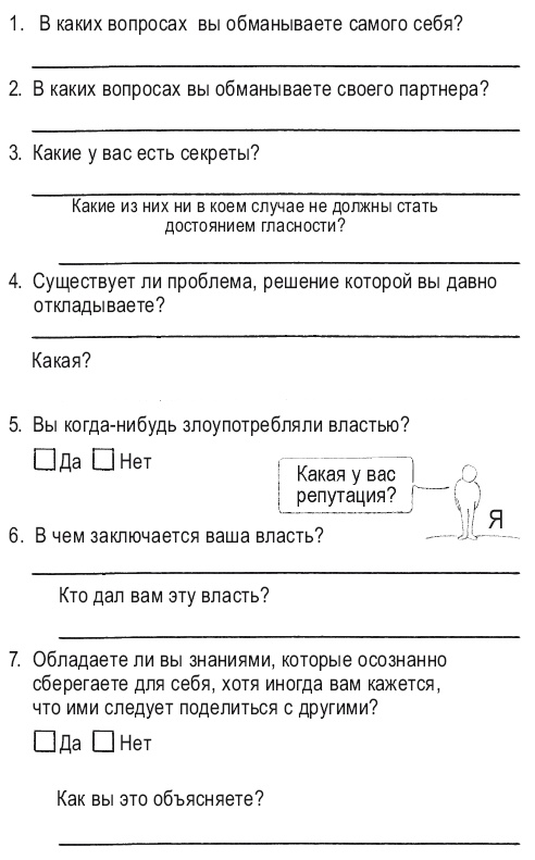 Иллюстрация к книге — Книга перемен [i_042.jpg]