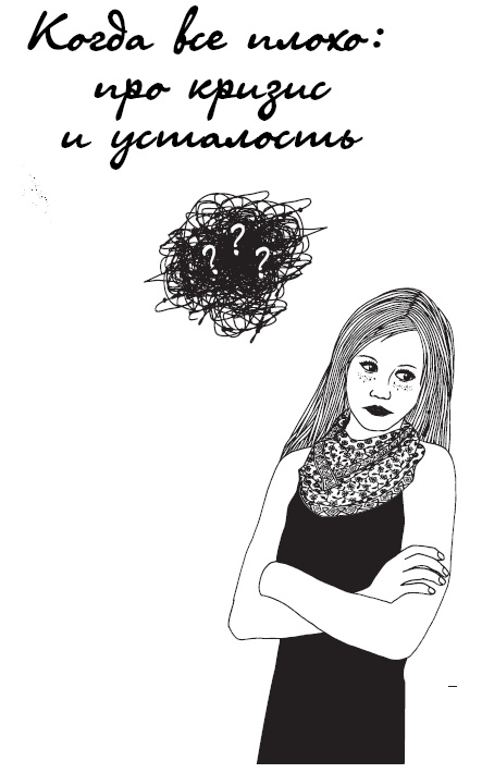 Иллюстрация к книге — #Я – мама, и я хочу на ручки! Ответы на вопросы, которые сводят родителей с ума [i_005.jpg]