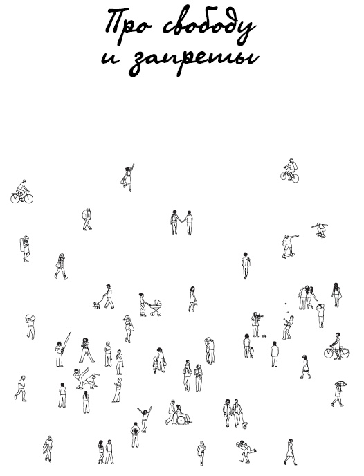 Иллюстрация к книге — #Я – мама, и я хочу на ручки! Ответы на вопросы, которые сводят родителей с ума [i_008.jpg]