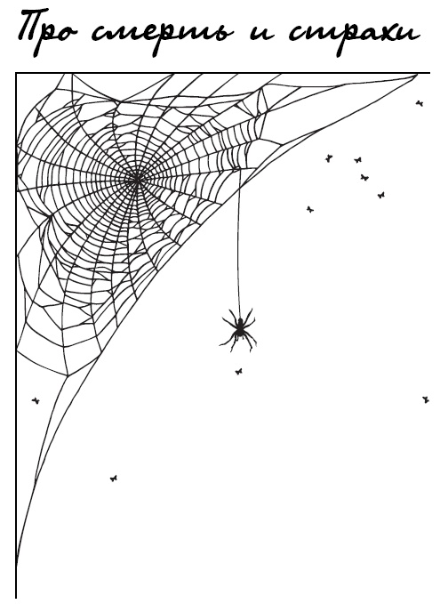 Иллюстрация к книге — #Я – мама, и я хочу на ручки! Ответы на вопросы, которые сводят родителей с ума [i_016.jpg]