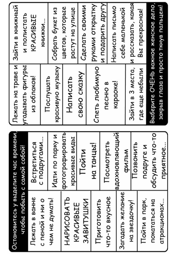 Иллюстрация к книге — Секреты Лучезарной женщины [image23_56113bf12a96f03b7ede6f7a_jpg.jpg]