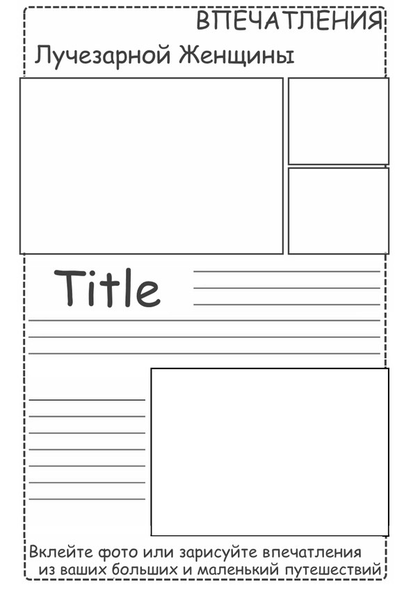 Иллюстрация к книге — Секреты Лучезарной женщины [image41_56113d022a96f03b7ede7018_jpg.jpg]