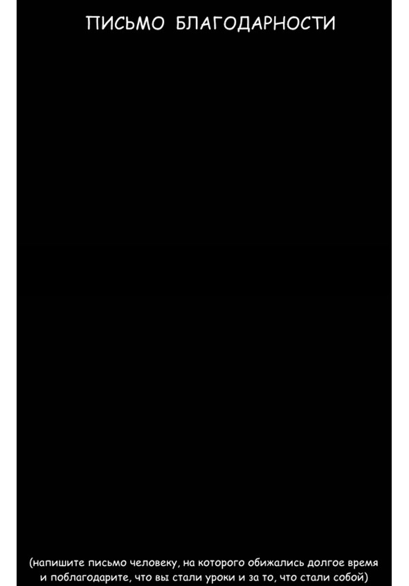 Иллюстрация к книге — Секреты Лучезарной женщины [image42_56113dfc2a96f03b7ede7056_jpg.jpg]