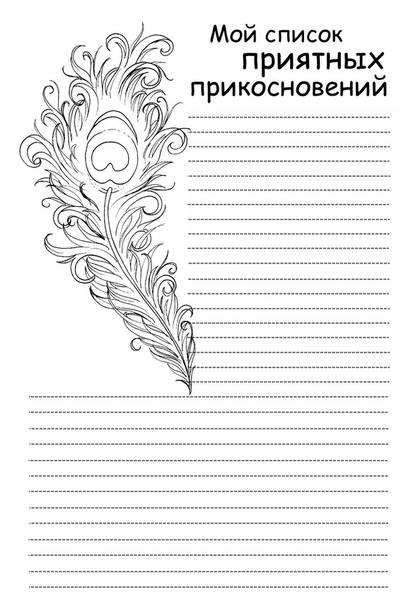 Иллюстрация к книге — Секреты Лучезарной женщины [image49_561bf3cab1b2240e4648ed45_jpg.jpg]