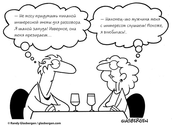 Иллюстрация к книге — Женщина. Руководство для мужчин [i_007.jpg]