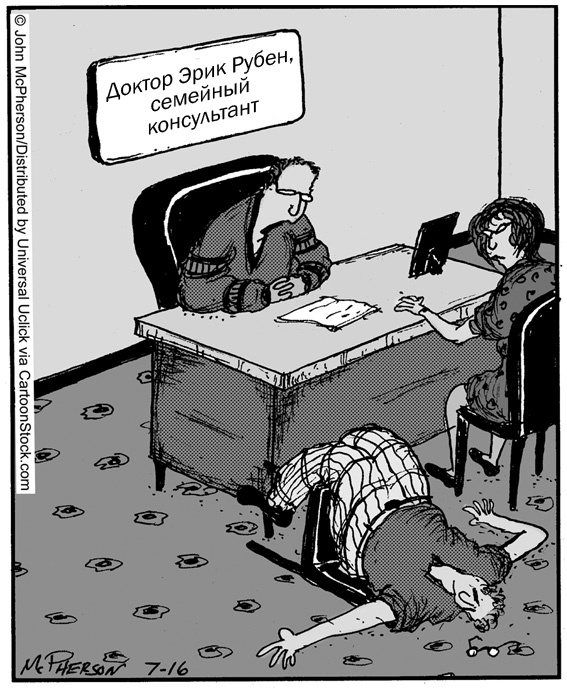 Иллюстрация к книге — Женщина. Руководство для мужчин [i_016.jpg]