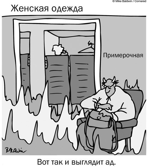 Иллюстрация к книге — Женщина. Руководство для мужчин [i_018.jpg]