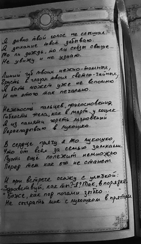 Иллюстрация к книге — 47 [i_014.jpg]