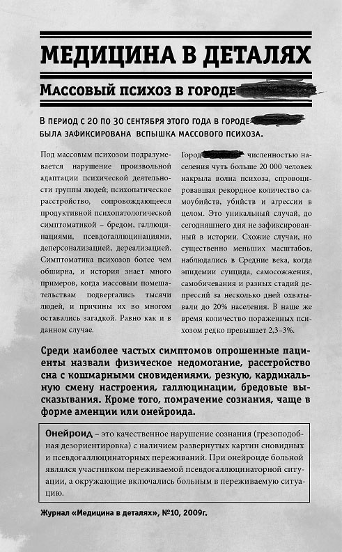 Иллюстрация к книге — 47 [i_018.jpg]