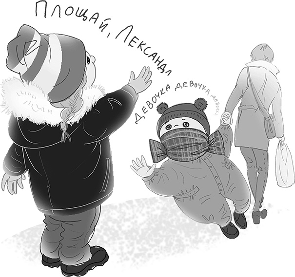 Иллюстрация к книге — День карапузов [i_025.jpg]