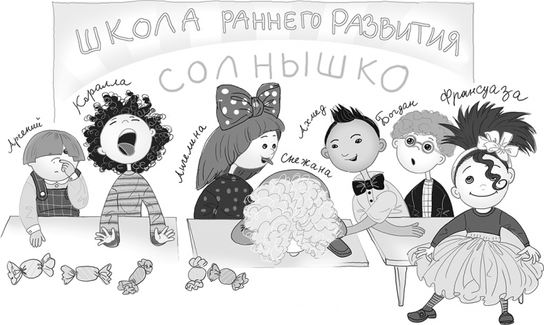 Иллюстрация к книге — День карапузов [i_037.jpg]