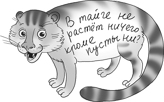 Иллюстрация к книге — День карапузов [i_038.jpg]