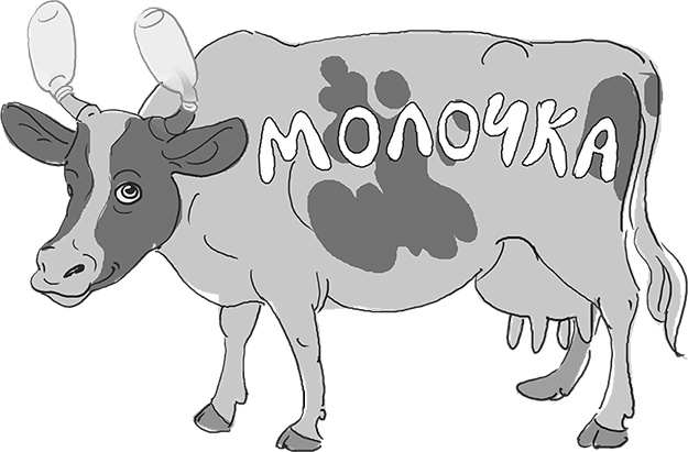 Иллюстрация к книге — День карапузов [i_066.jpg]