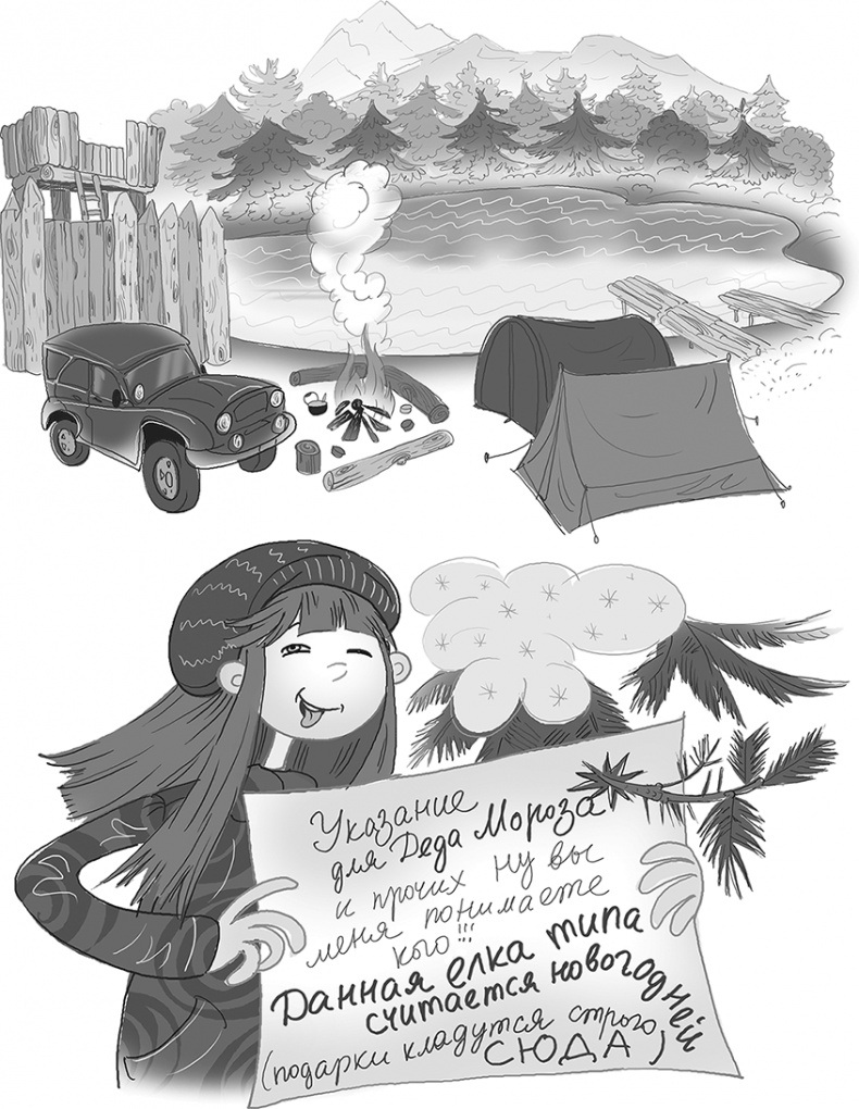 Иллюстрация к книге — День карапузов [i_070.jpg]