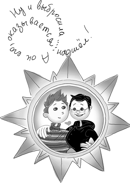 Иллюстрация к книге — День карапузов [i_078.jpg]