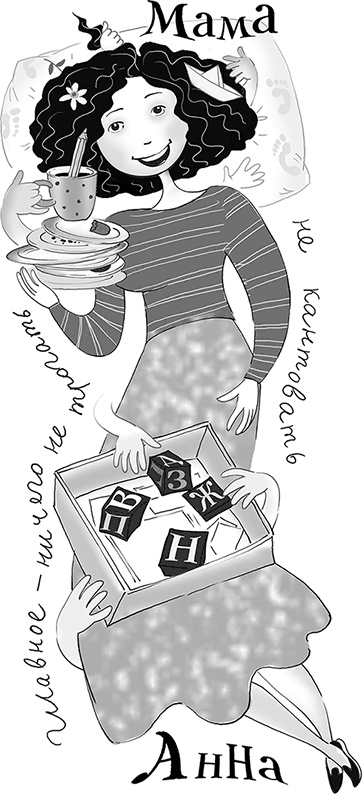 Иллюстрация к книге — Бунт пупсиков [i_004.jpg]