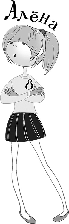 Иллюстрация к книге — Бунт пупсиков [i_008.jpg]