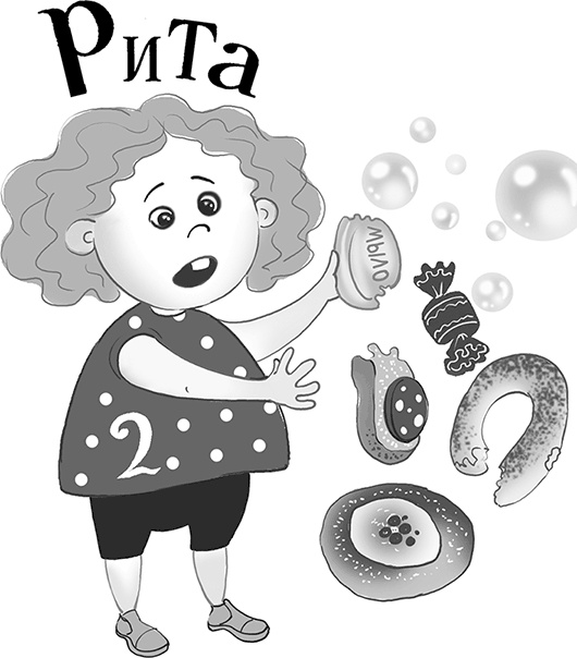 Иллюстрация к книге — Бунт пупсиков [i_011.jpg]