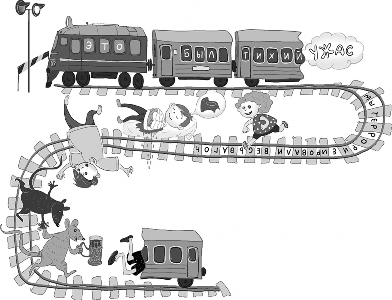 Иллюстрация к книге — Бунт пупсиков [i_021.jpg]