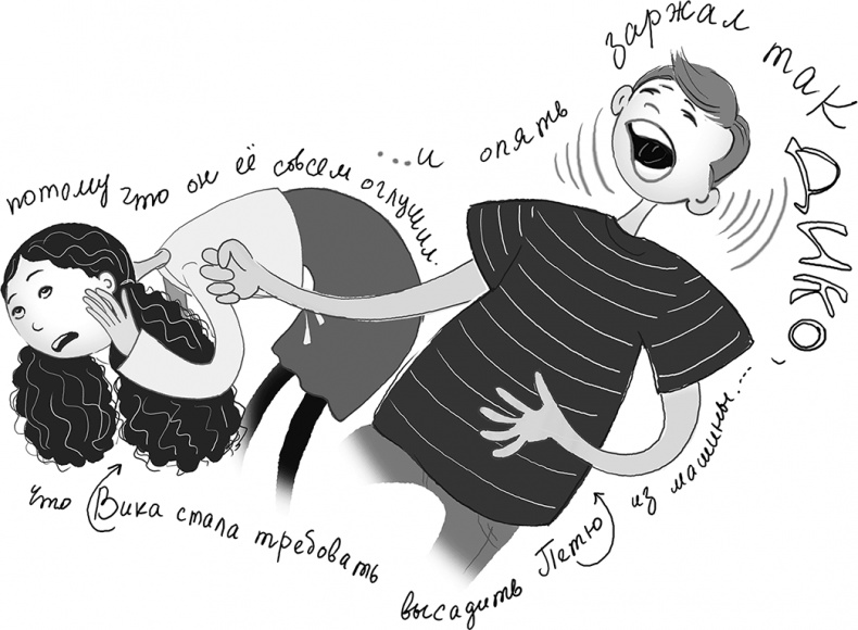 Иллюстрация к книге — Бунт пупсиков [i_024.jpg]