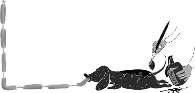 Иллюстрация к книге — Бунт пупсиков [i_034.jpg]