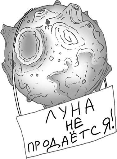 Иллюстрация к книге — Бунт пупсиков [i_041.jpg]