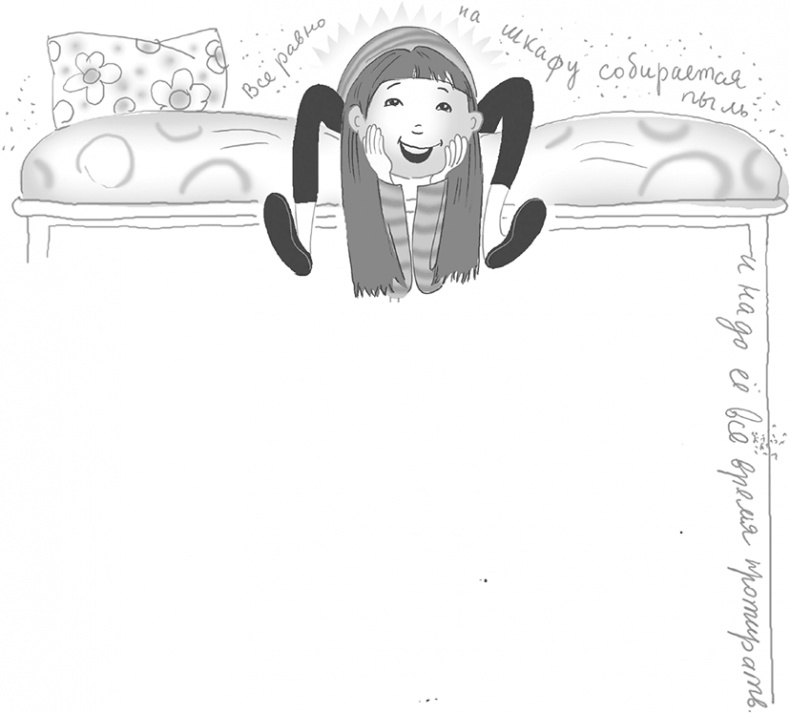 Иллюстрация к книге — Бунт пупсиков [i_044.jpg]