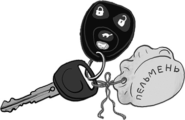 Иллюстрация к книге — Бунт пупсиков [i_052.jpg]