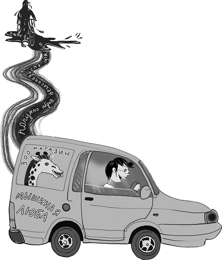 Иллюстрация к книге — Бунт пупсиков [i_060.jpg]