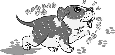 Иллюстрация к книге — Бунт пупсиков [i_070.jpg]