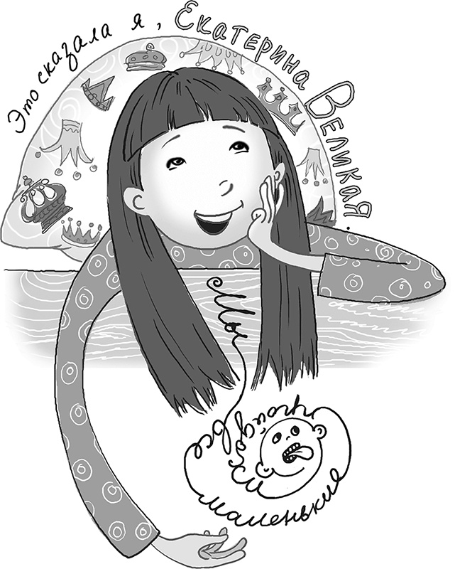 Иллюстрация к книге — Бунт пупсиков [i_075.jpg]