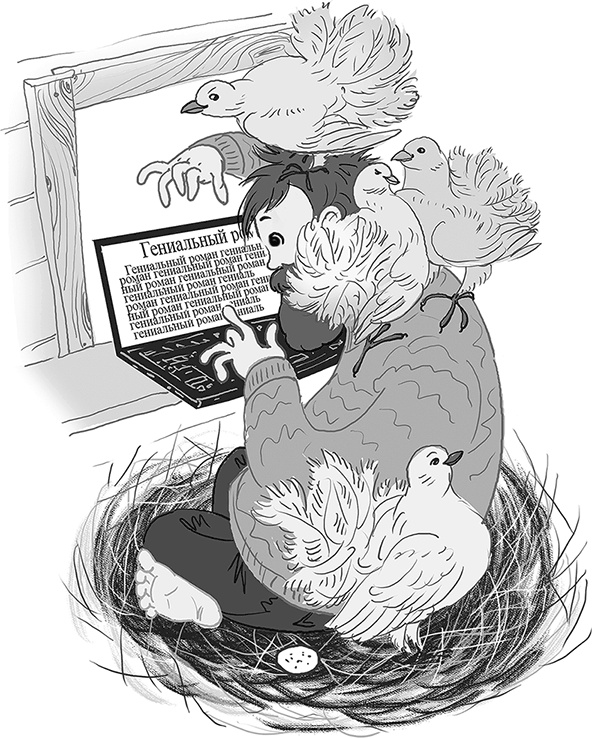 Иллюстрация к книге — Бунт пупсиков [i_083.jpg]