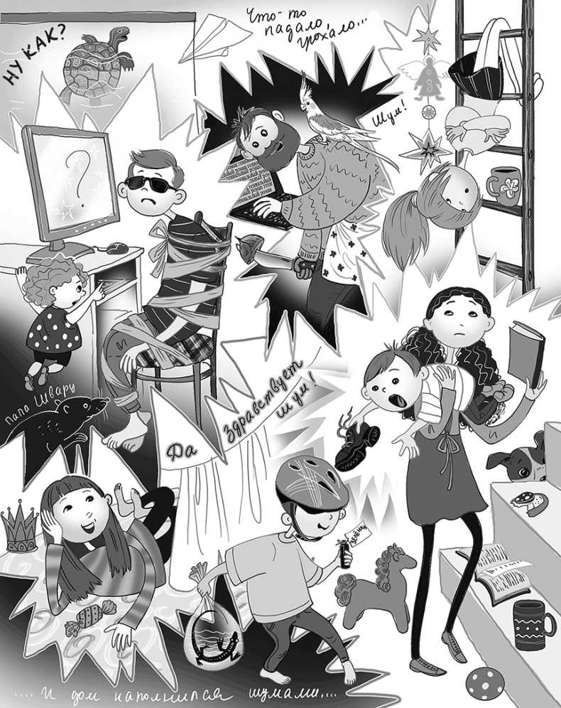 Иллюстрация к книге — Бунт пупсиков [i_096.jpg]