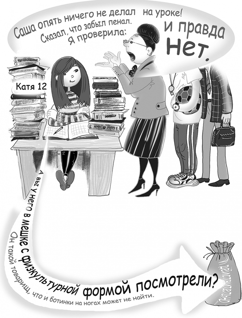 Иллюстрация к книге — Таинственный Ктототам [i_003.jpg]