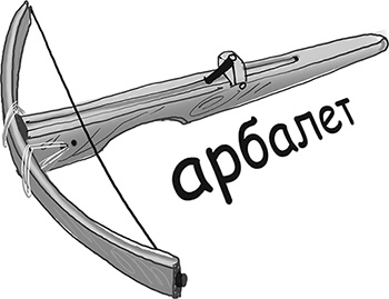 Иллюстрация к книге — Таинственный Ктототам [i_023.jpg]