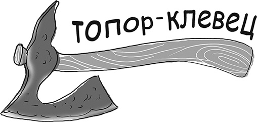 Иллюстрация к книге — Таинственный Ктототам [i_025.jpg]