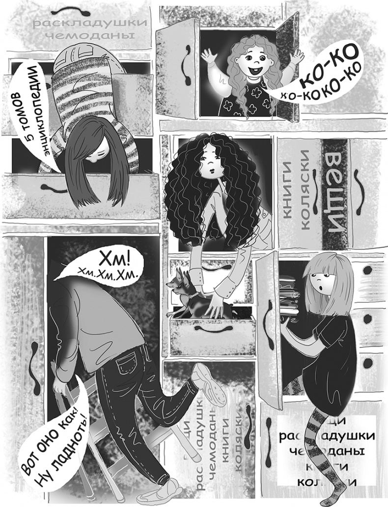 Иллюстрация к книге — Таинственный Ктототам [i_046.jpg]