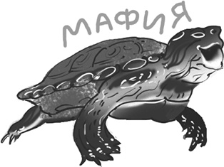 Иллюстрация к книге — Таинственный Ктототам [i_051.jpg]