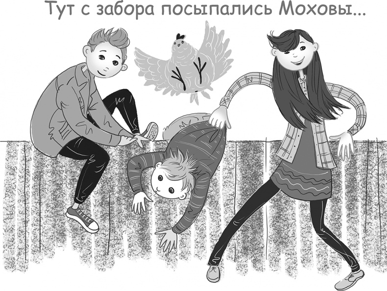 Иллюстрация к книге — Таинственный Ктототам [i_076.jpg]