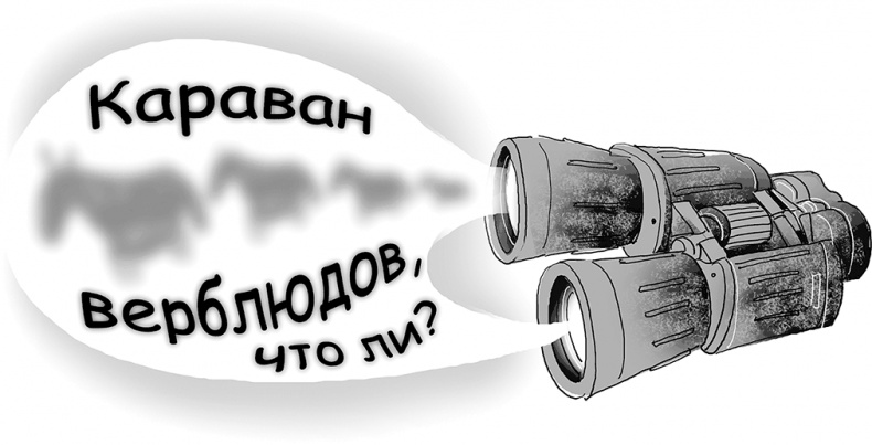 Иллюстрация к книге — Таинственный Ктототам [i_098.jpg]