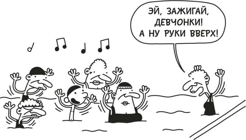 Иллюстрация к книге — Дневник слабака. Родрик рулит [i_006.jpg]