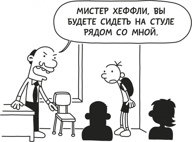 Иллюстрация к книге — Дневник слабака. Родрик рулит [i_017.jpg]