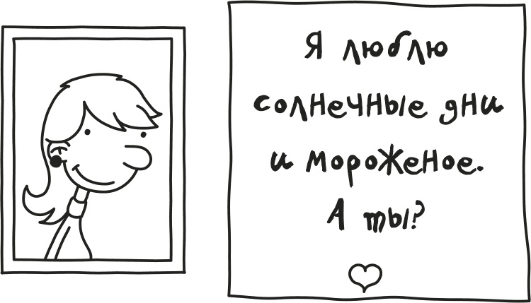 Иллюстрация к книге — Дневник слабака. Родрик рулит [i_026.jpg]