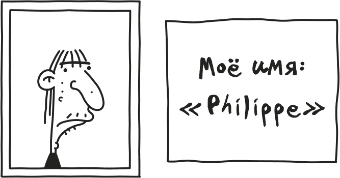 Иллюстрация к книге — Дневник слабака. Родрик рулит [i_027.jpg]